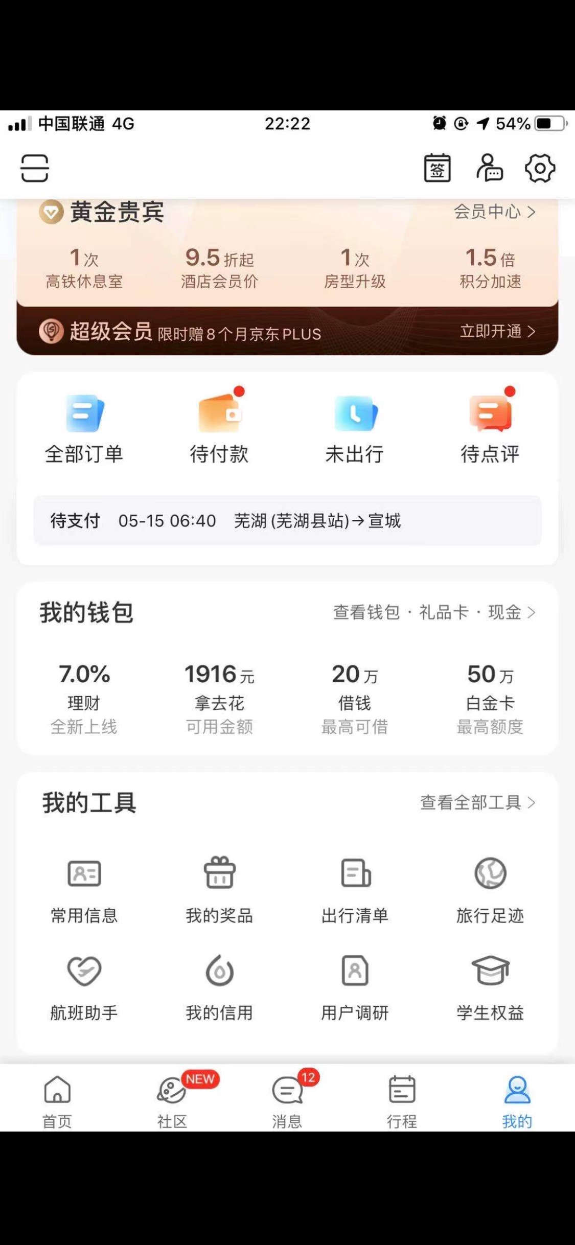 拿去花怎么套出来，兄弟们，告诉一点，一包华子，

44 / 作者:温水煮青蛙 / 