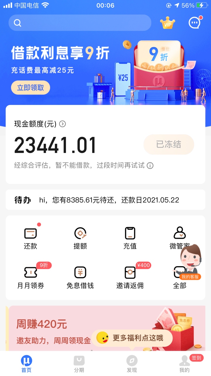 证信花了影响真大，还有几个都被冻结了，借呗63000被关了，网商贷58000降额到2000。最53 / 作者:唉就是玩 / 