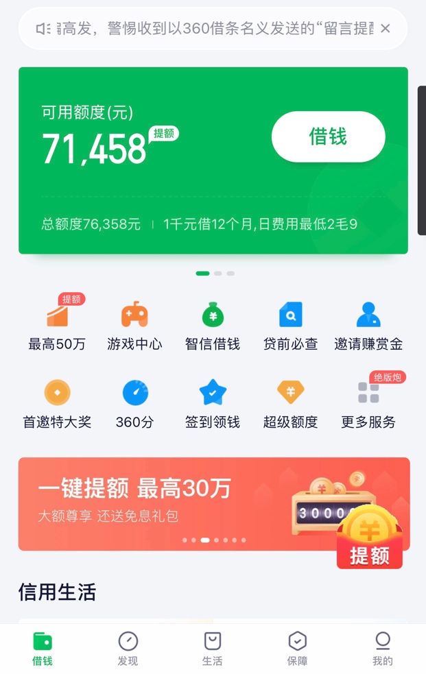 证信花了影响真大，还有几个都被冻结了，借呗63000被关了，网商贷58000降额到2000。最34 / 作者:唉就是玩 / 
