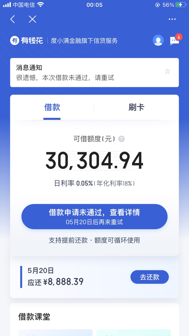 证信花了影响真大，还有几个都被冻结了，借呗63000被关了，网商贷58000降额到2000。最84 / 作者:唉就是玩 / 