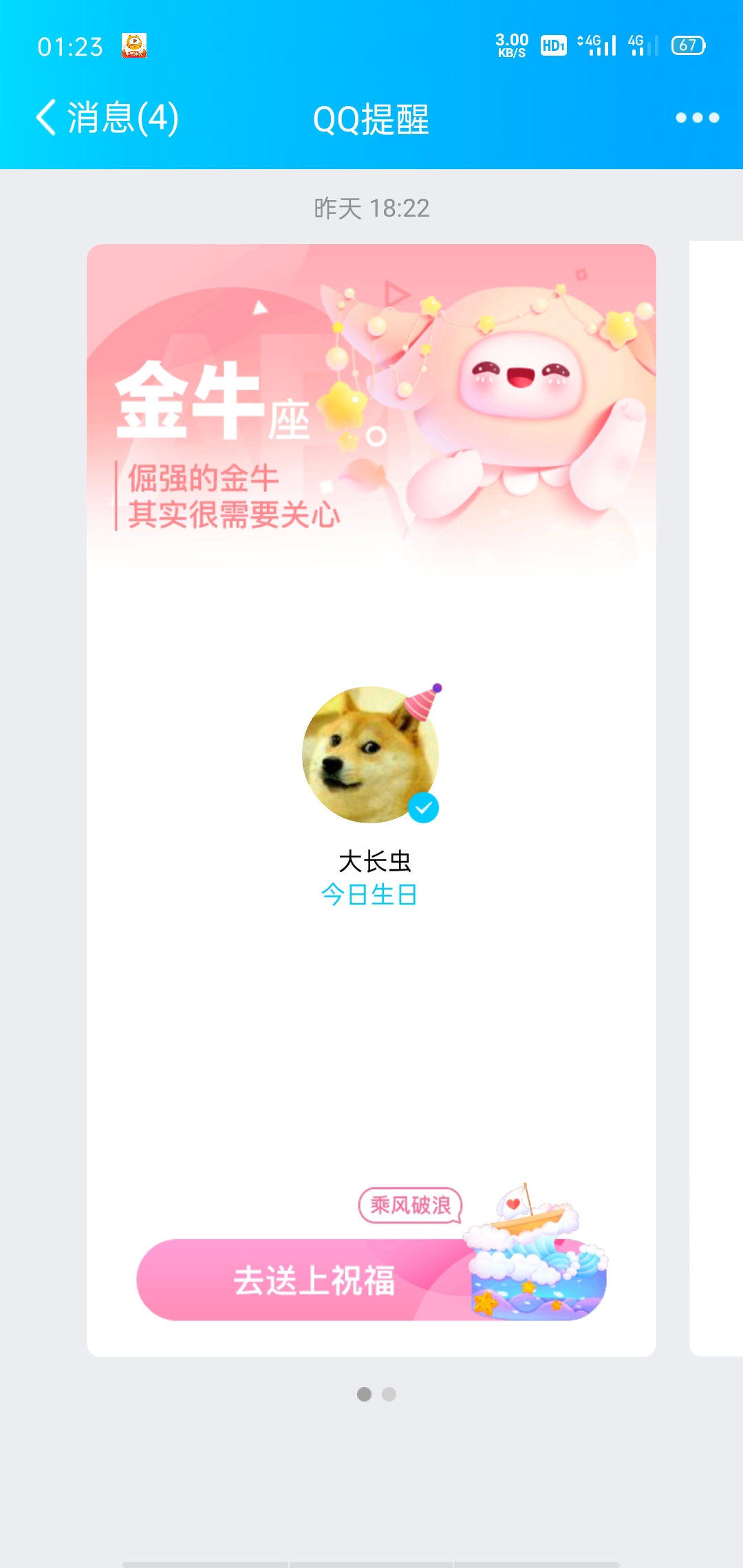 哎，求个祝福吧

27 / 作者:大长虫虫 / 