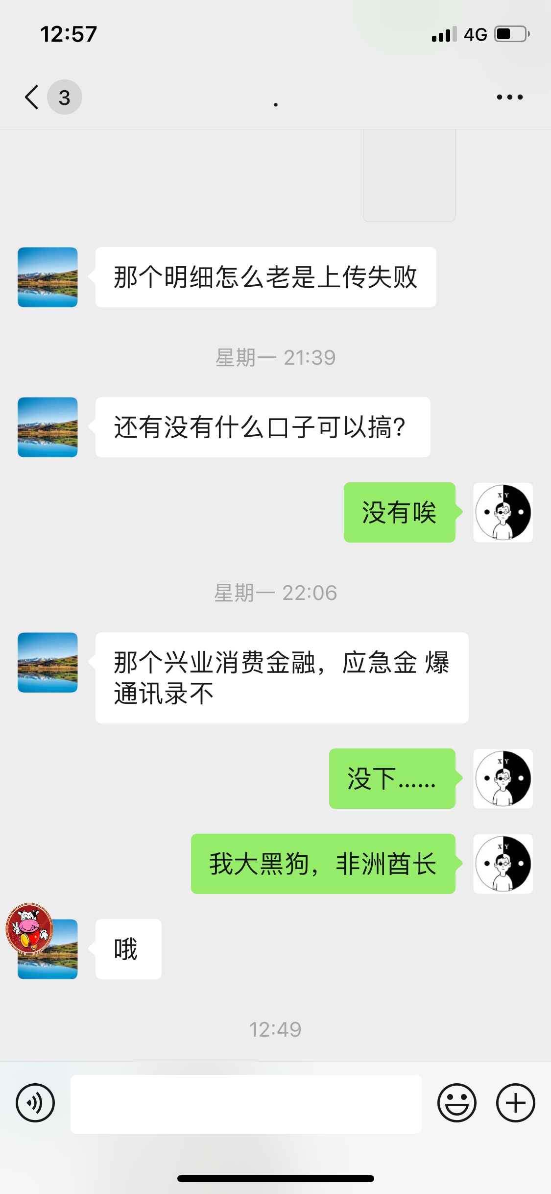 我今天算是长见识了，前几天坛子里好多要流水去碰瓷薪朋友，我也就无偿的去给去p，没82 / 作者:A小魔 / 