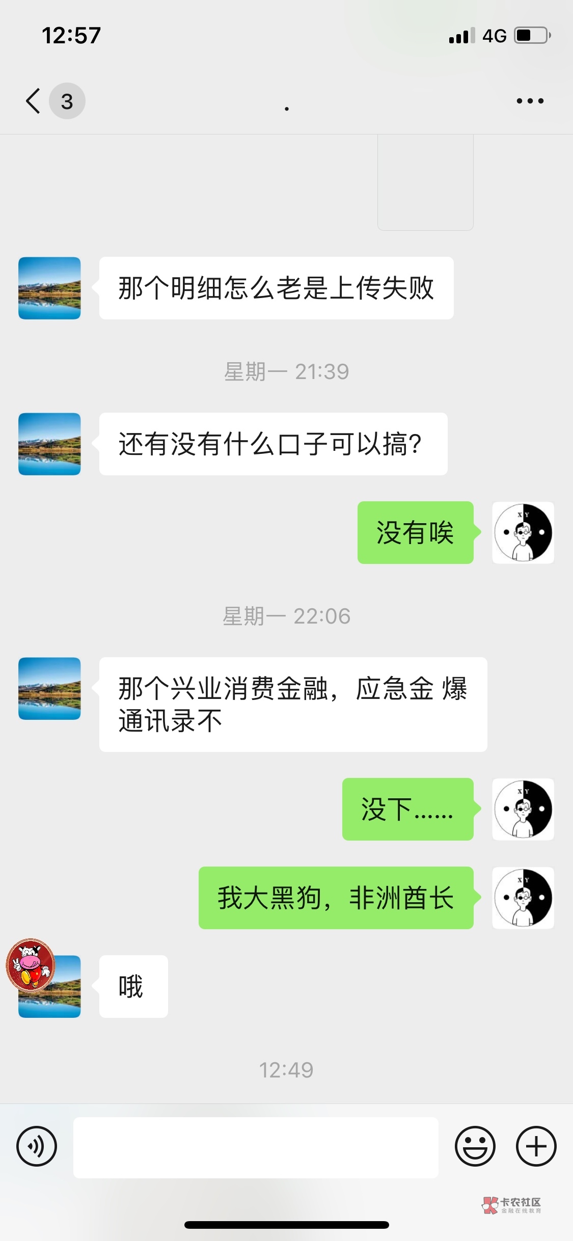 我今天算是长见识了，前几天坛子里好多要流水去碰瓷薪朋友，我也就无偿的去给去p，没12 / 作者:A小魔 / 