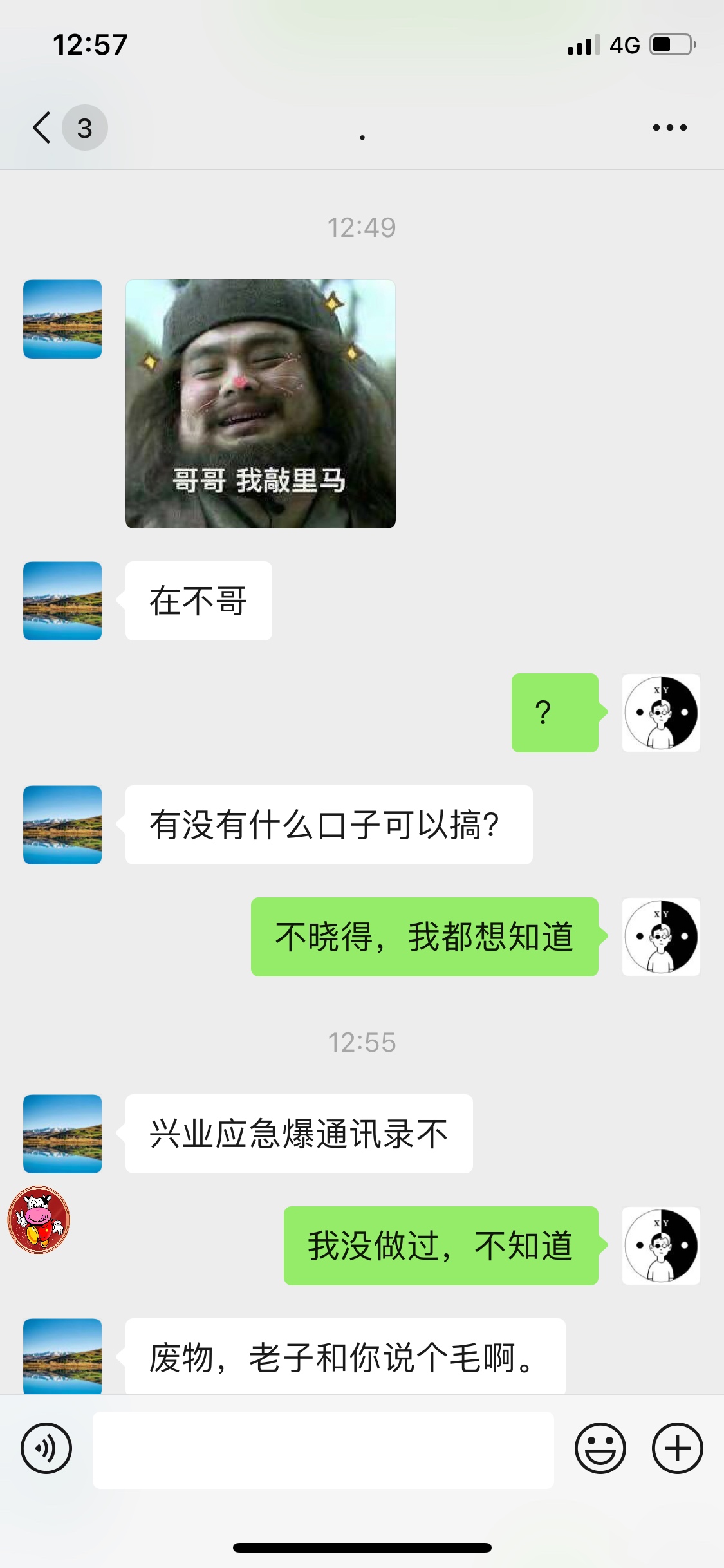 我今天算是长见识了，前几天坛子里好多要流水去碰瓷薪朋友，我也就无偿的去给去p，没48 / 作者:A小魔 / 