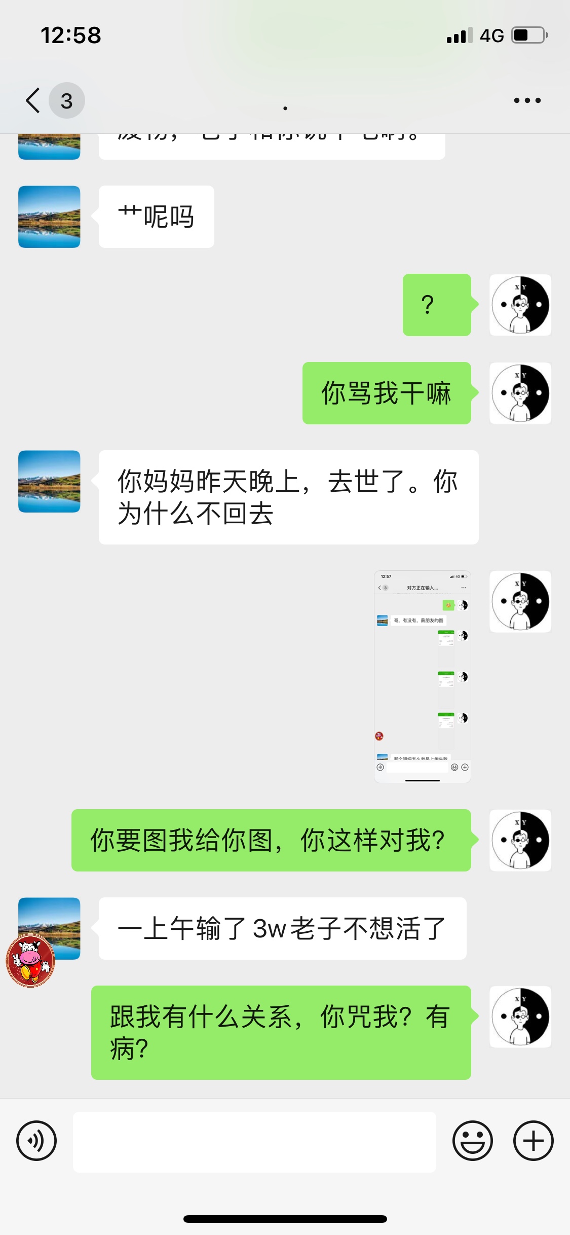 我今天算是长见识了，前几天坛子里好多要流水去碰瓷薪朋友，我也就无偿的去给去p，没52 / 作者:A小魔 / 