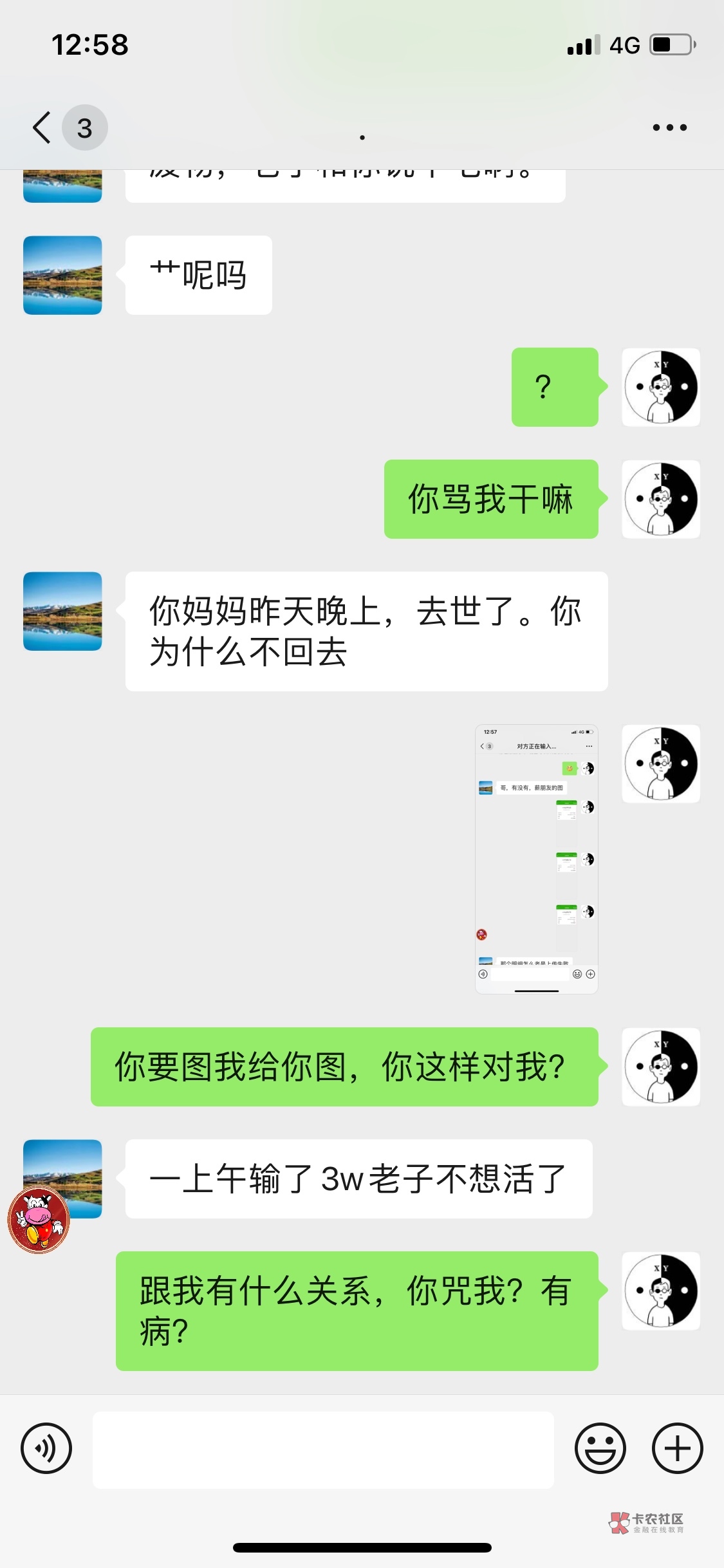 我今天算是长见识了，前几天坛子里好多要流水去碰瓷薪朋友，我也就无偿的去给去p，没15 / 作者:A小魔 / 