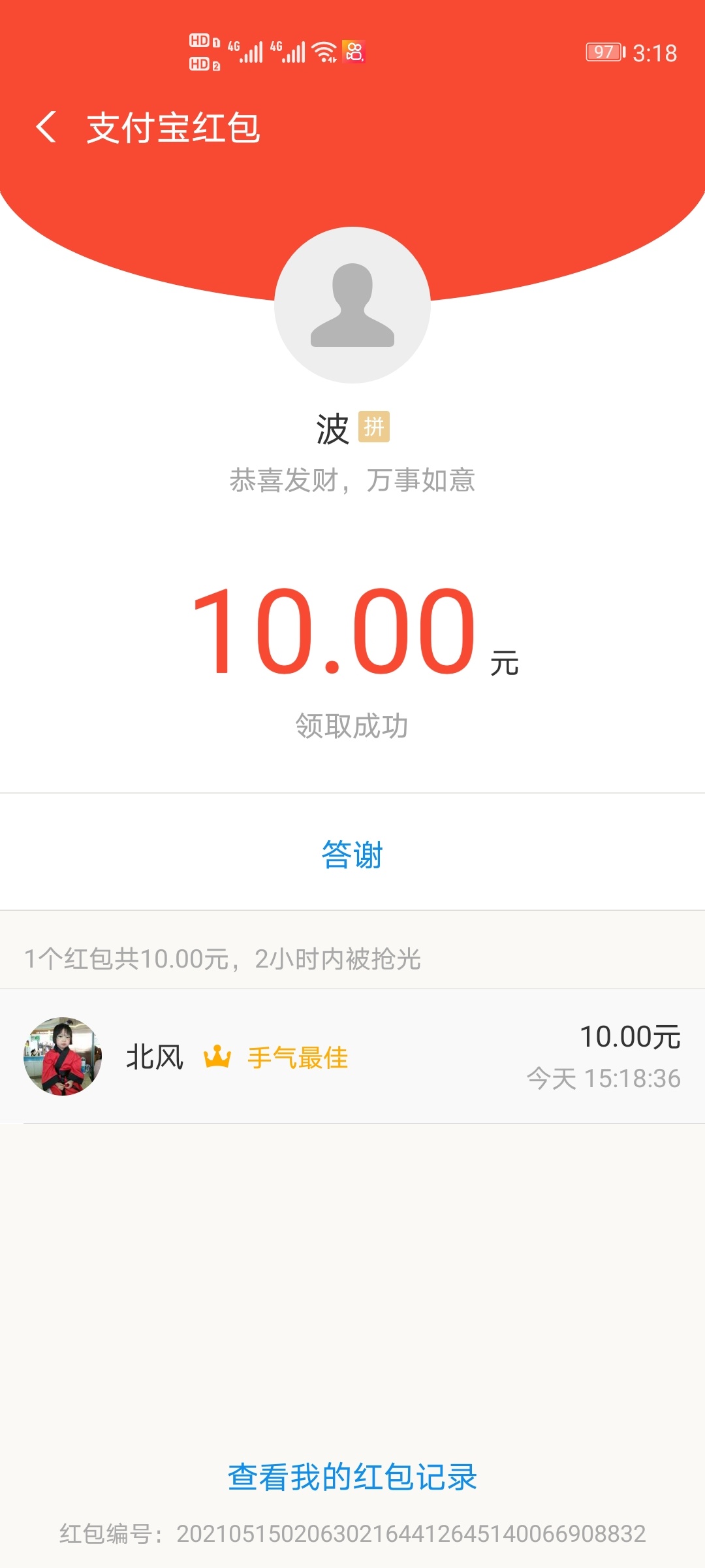 10毛 赏乐帮接任务闲赚钱  实名认证  10

76 / 作者:趴煤堆找不到我 / 