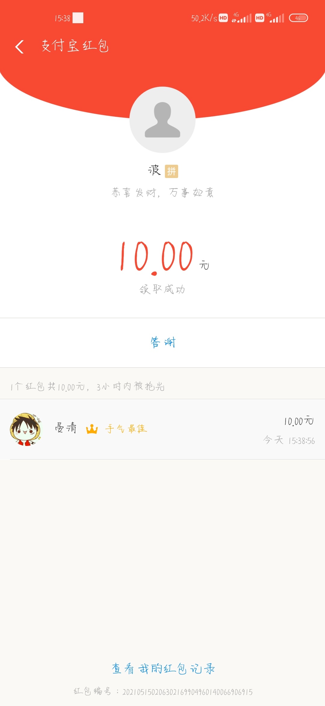 10毛 赏乐帮接任务闲赚钱  实名认证  10

42 / 作者:解解馋 / 