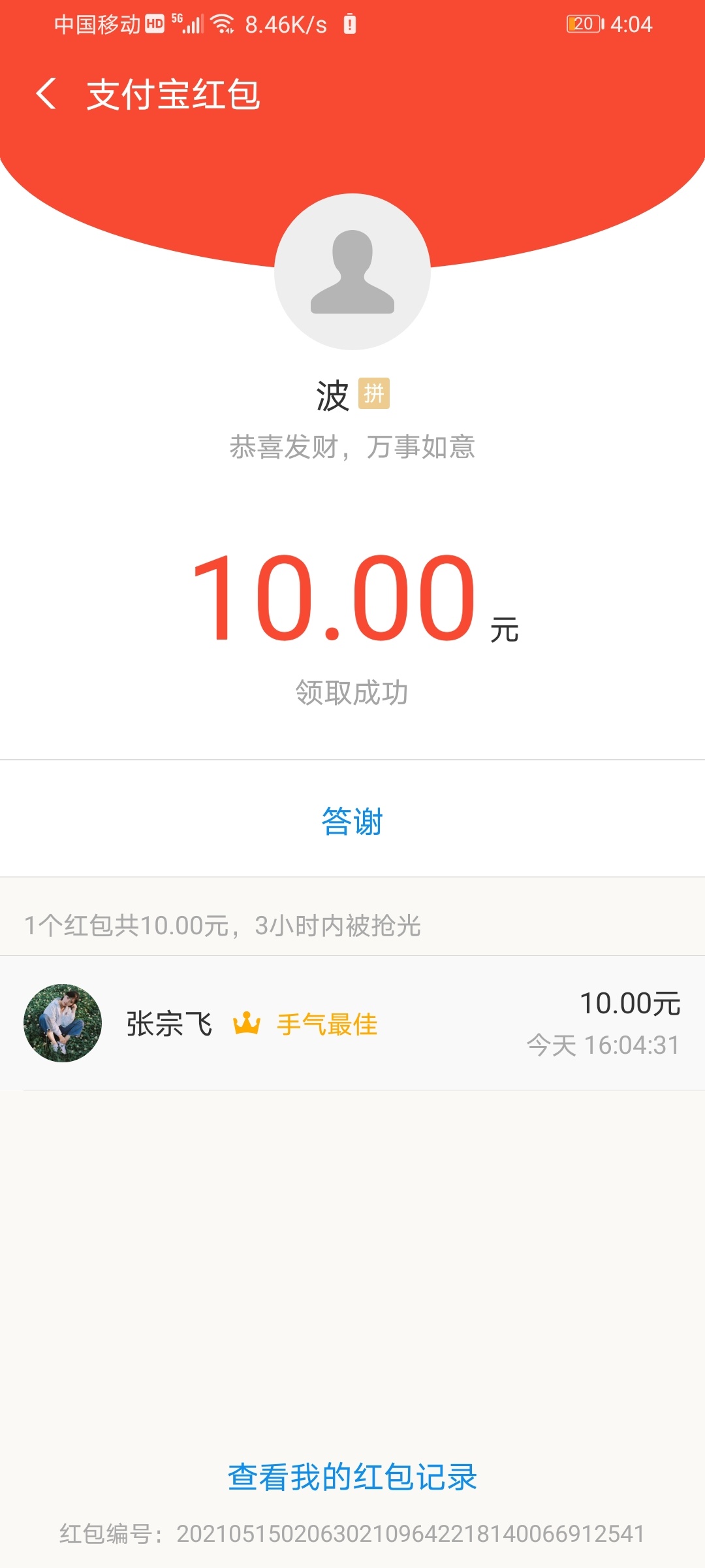 10毛 赏乐帮接任务闲赚钱  实名认证  10

62 / 作者:干净iiiii / 