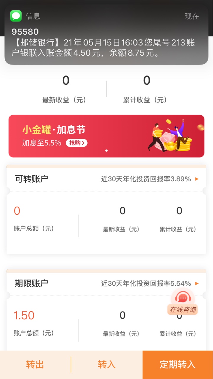 羊毛来了，又是一个一样形式的，vx关注小鱼惠保，新用户领6元现金。


44 / 作者:莲莲爱塔菲喵 / 