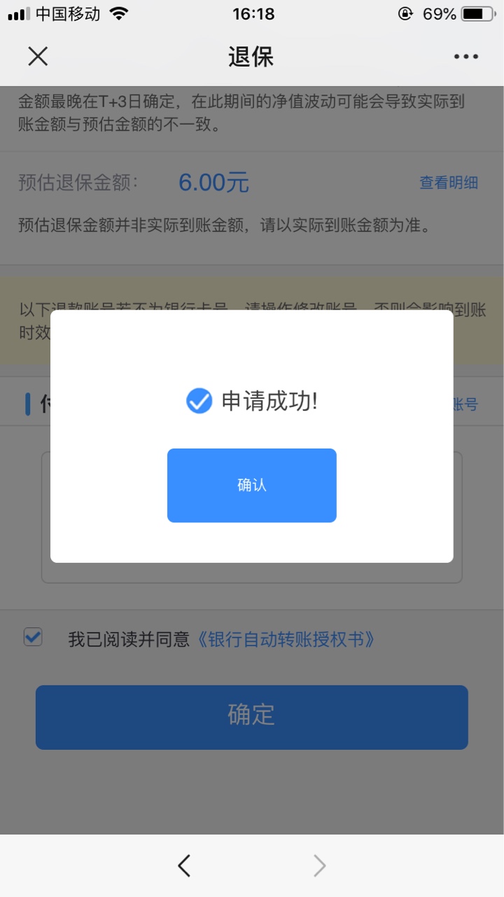 退小金罐弘康系列的、直接关注公众号弘康人寿、退保。有时候可能卡一下、你没看见这个87 / 作者:沫丶白色控 / 