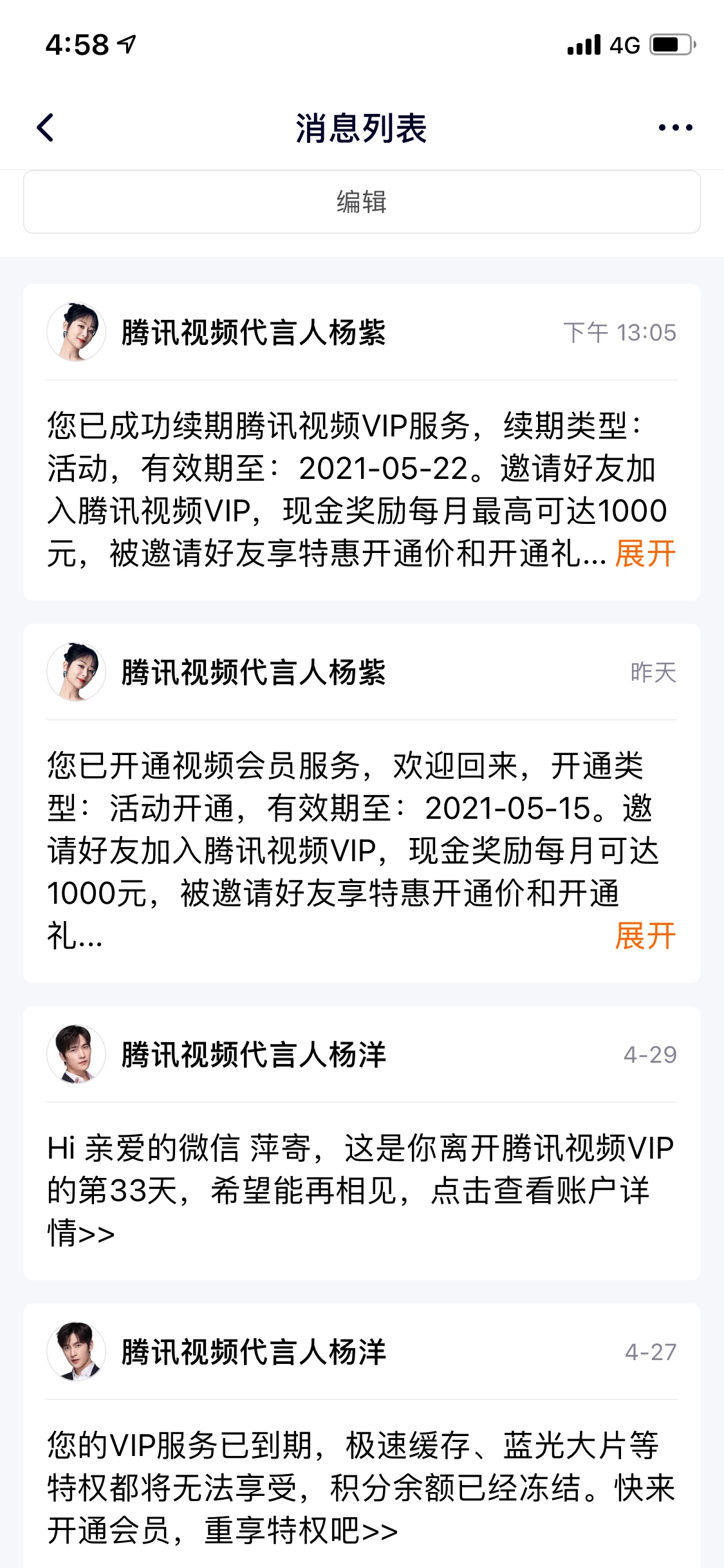 微视新户去撸腾讯会员，昨天进去给了一天会员，今天签到又给了七天老哥们去试试签到七1 / 作者:萍寄 / 