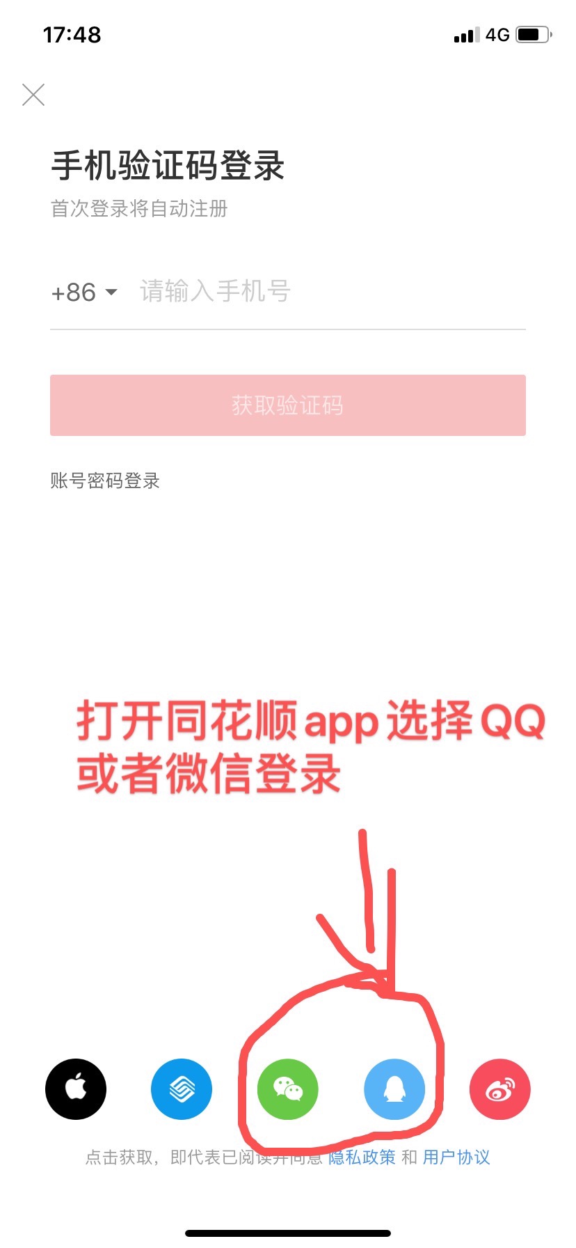 同花顺首单交易奖励和邀请奖励详细教程：


1.准备好三个QQ或者微信小号，登录同花顺a62 / 作者:a414909349 / 