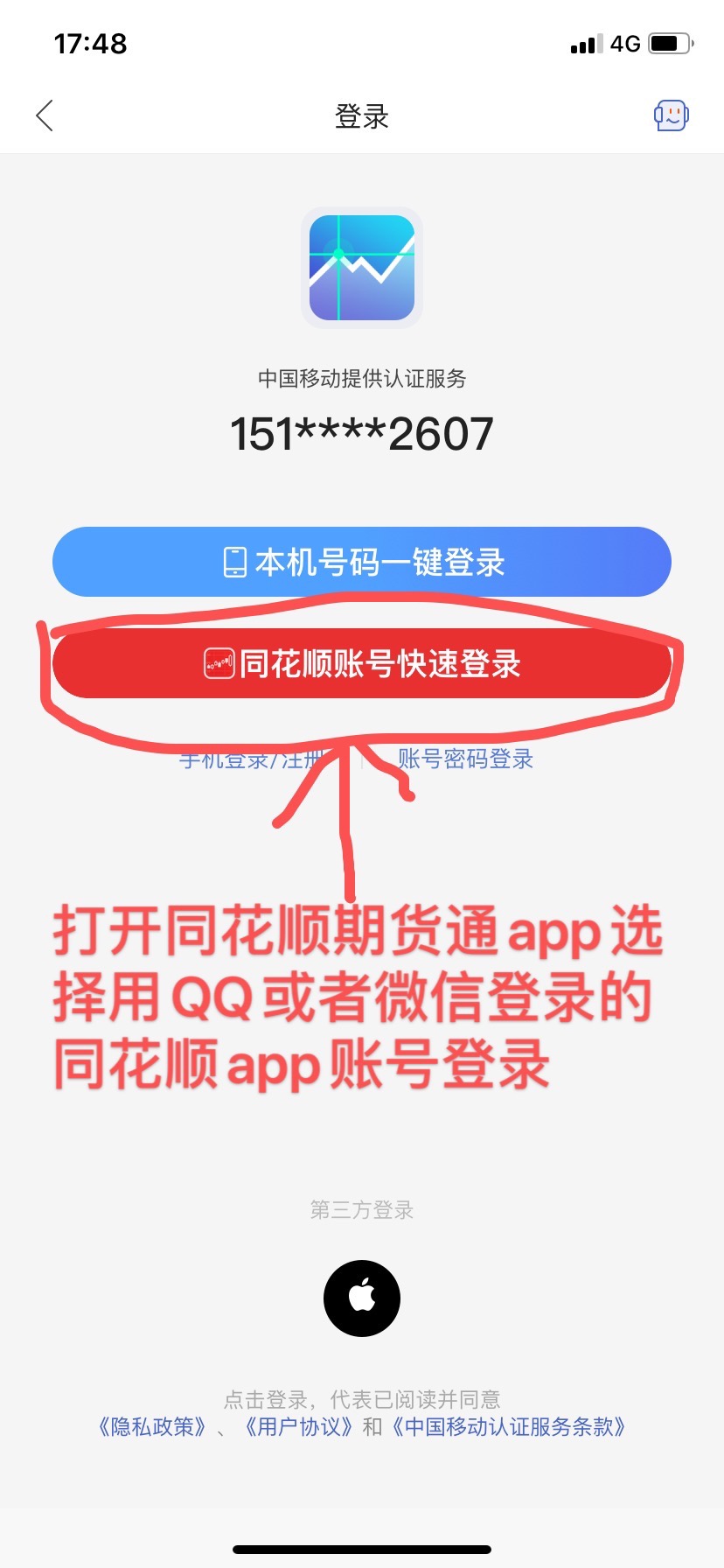 同花顺首单交易奖励和邀请奖励详细教程：


1.准备好三个QQ或者微信小号，登录同花顺a84 / 作者:a414909349 / 