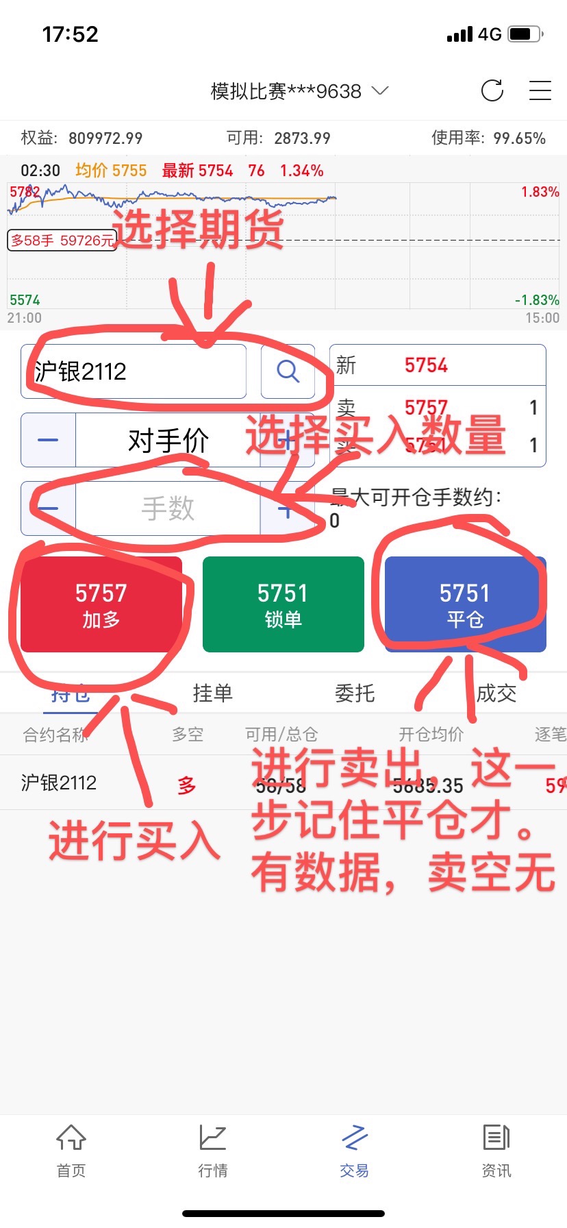 同花顺首单交易奖励和邀请奖励详细教程：


1.准备好三个QQ或者微信小号，登录同花顺a72 / 作者:a414909349 / 