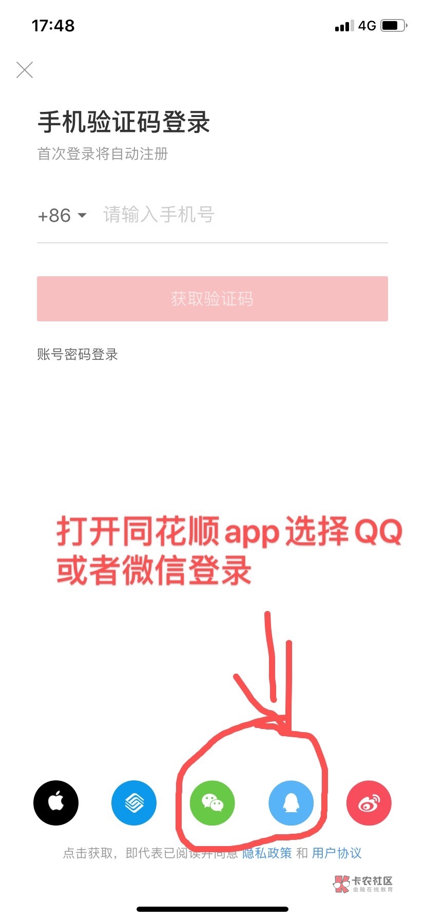 同花顺首单交易奖励和邀请奖励详细教程:
1.准备好三个QQ或者微信小号,登录同花顺a10 / 作者:中农工建交招 / 同花顺首单交易奖励和邀请奖励详细教程:
1.准备好三个QQ或者微信小号,登录同花顺a10 / 作者:中农工建交招 /