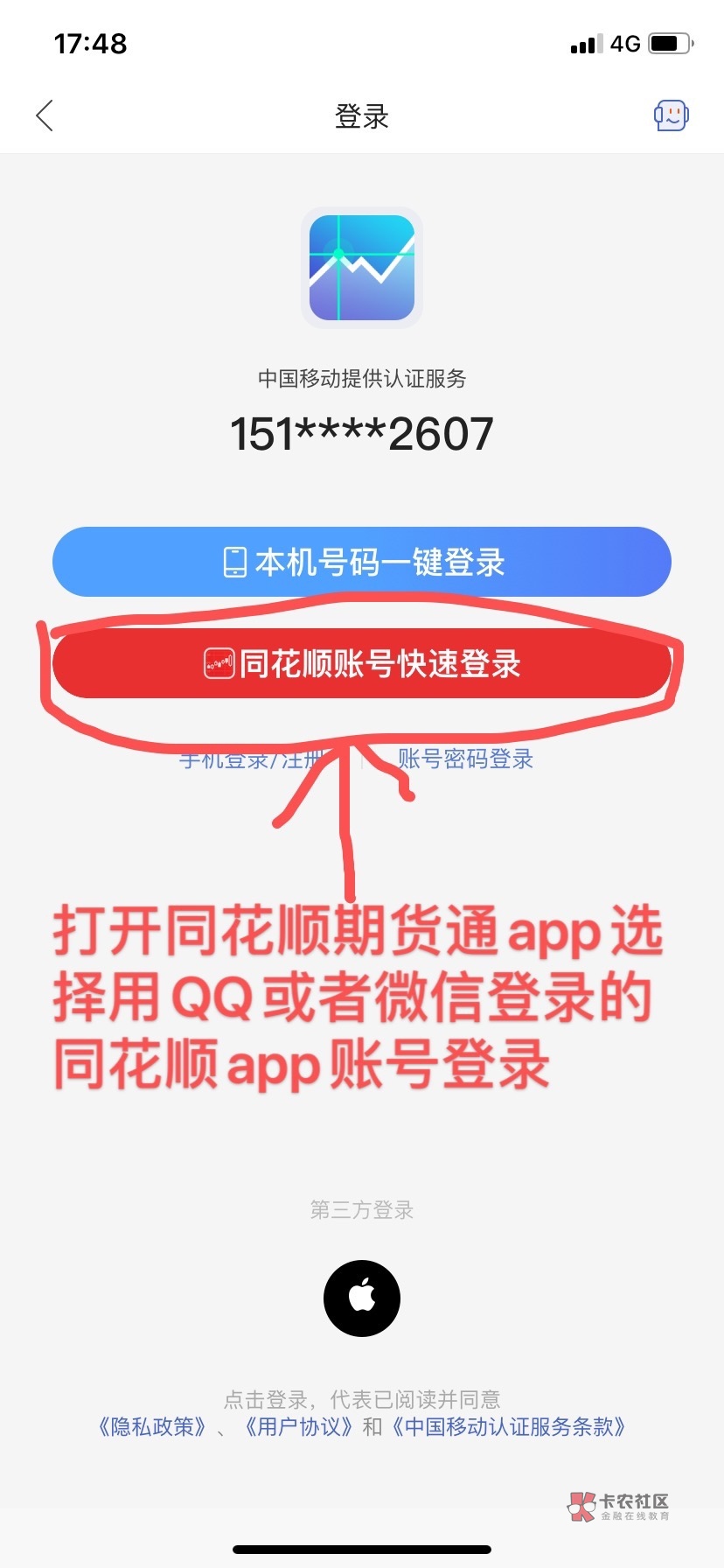 同花顺首单交易奖励和邀请奖励详细教程:
1.准备好三个QQ或者微信小号,登录同花顺70 / 作者:中农工建交招 / 同花顺首单交易奖励和邀请奖励详细教程:
1.准备好三个QQ或者微信小号,登录同花顺70 / 作者:中农工建交招 /