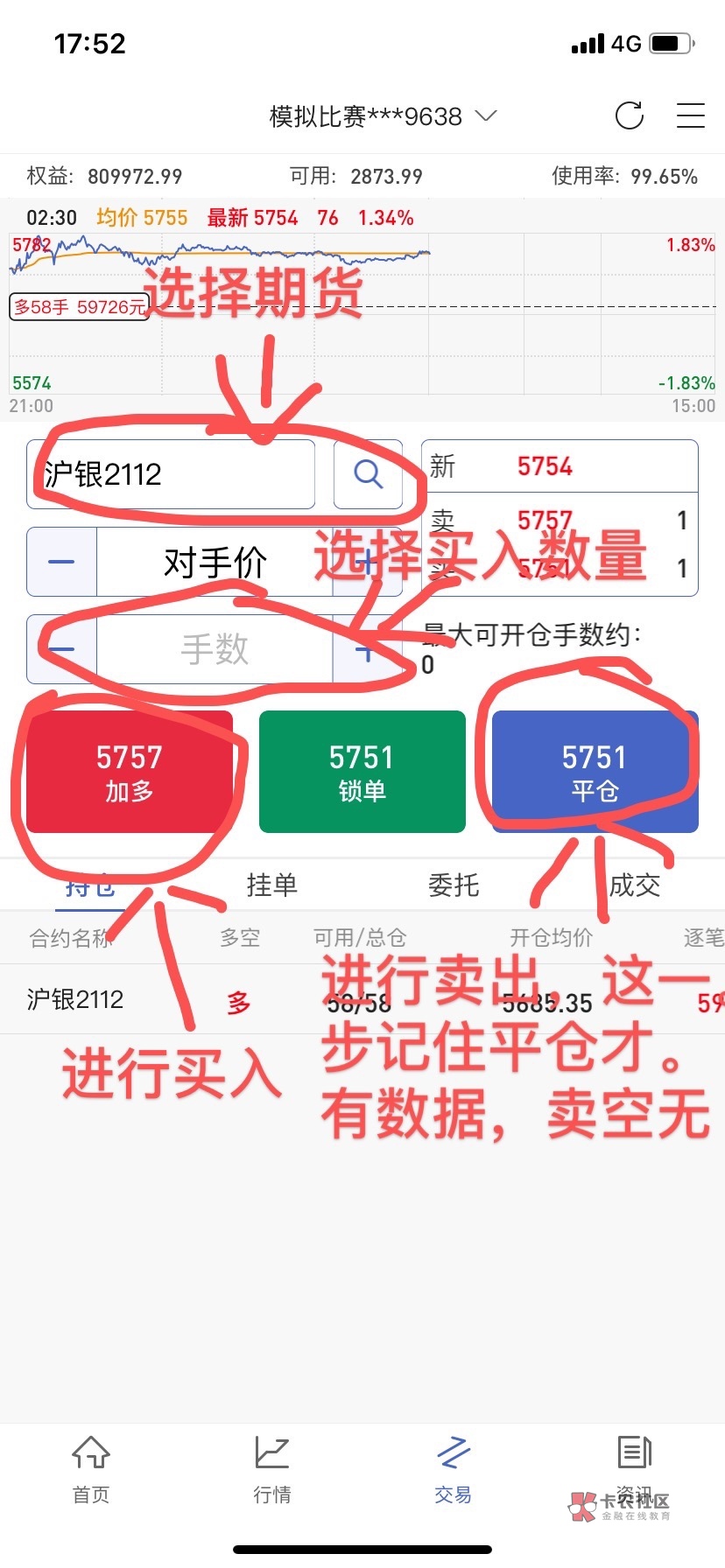 同花顺首单交易奖励和邀请奖励详细教程:
1.准备好三个QQ或者微信小号,登录同花顺50 / 作者:中农工建交招 / 同花顺首单交易奖励和邀请奖励详细教程:
1.准备好三个QQ或者微信小号,登录同花顺50 / 作者:中农工建交招 /