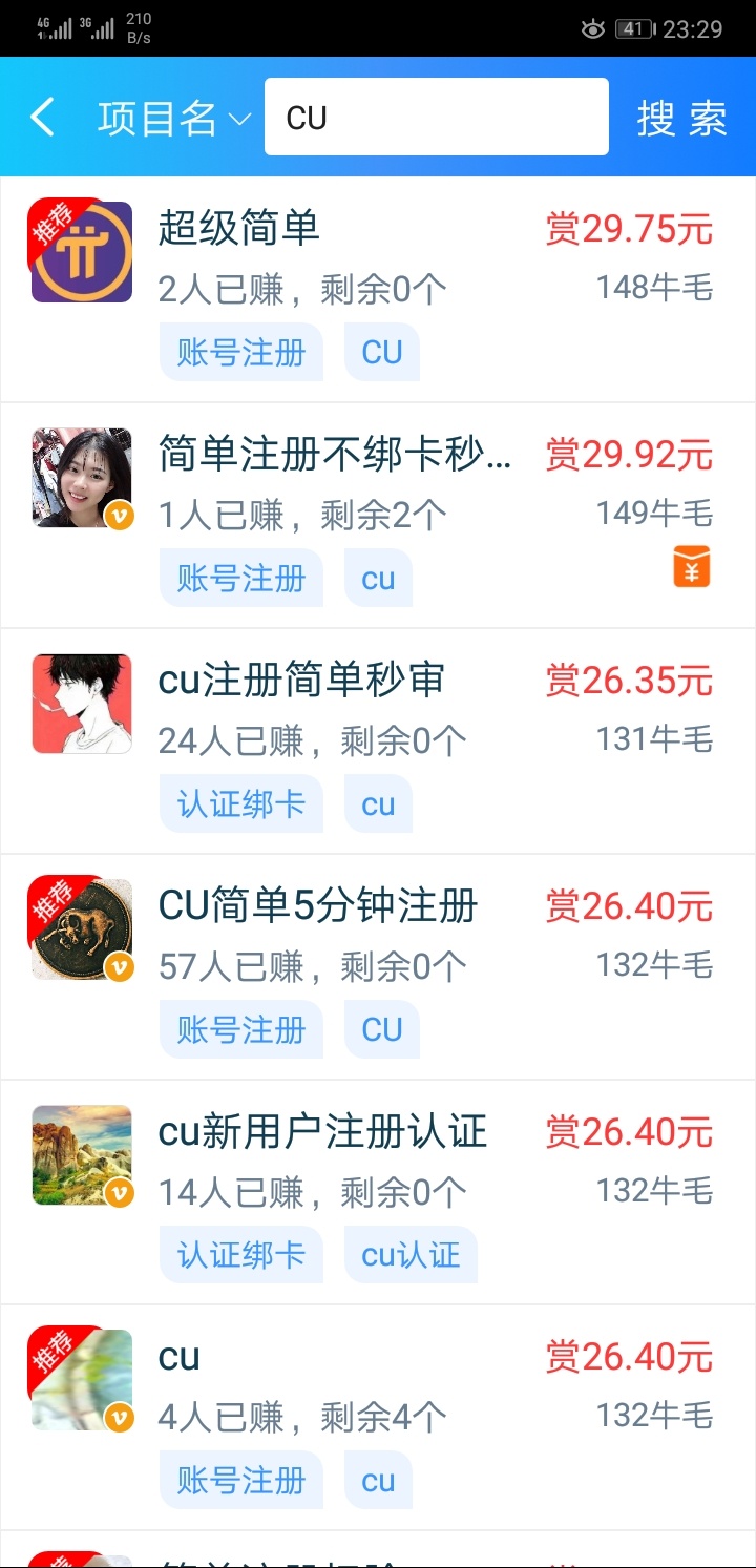 这个能不能做？什么来的？

78 / 作者:卫星pws989 / 