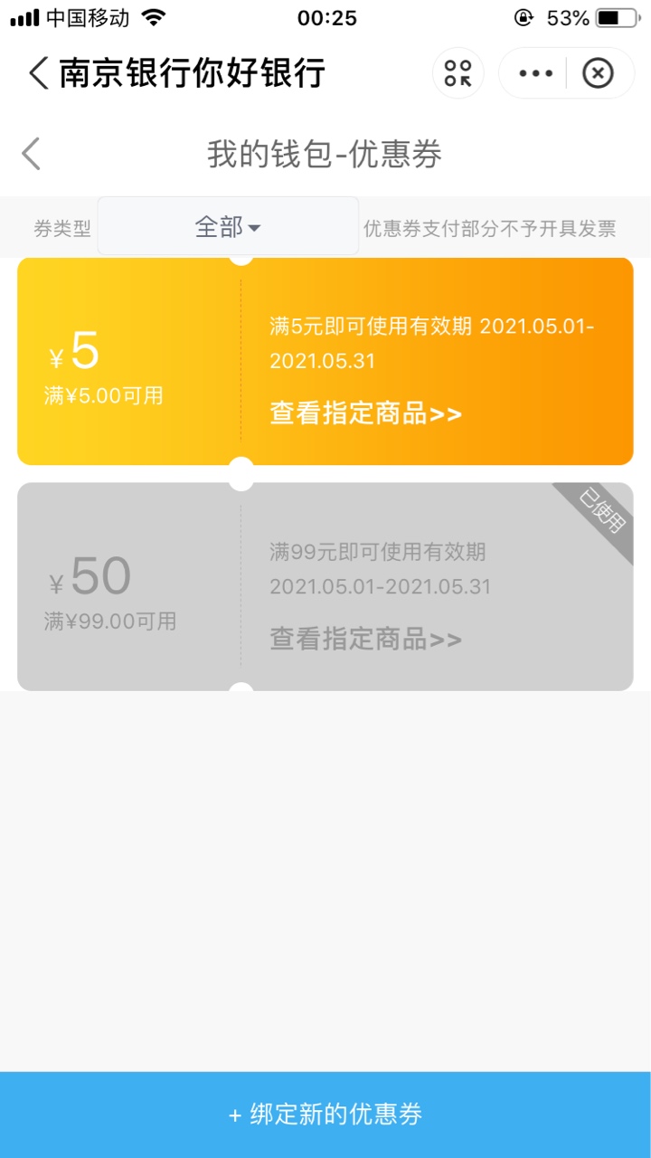 五全中，南京银行有水一张50二张20二张5



90 / 作者:沫丶白色控 / 