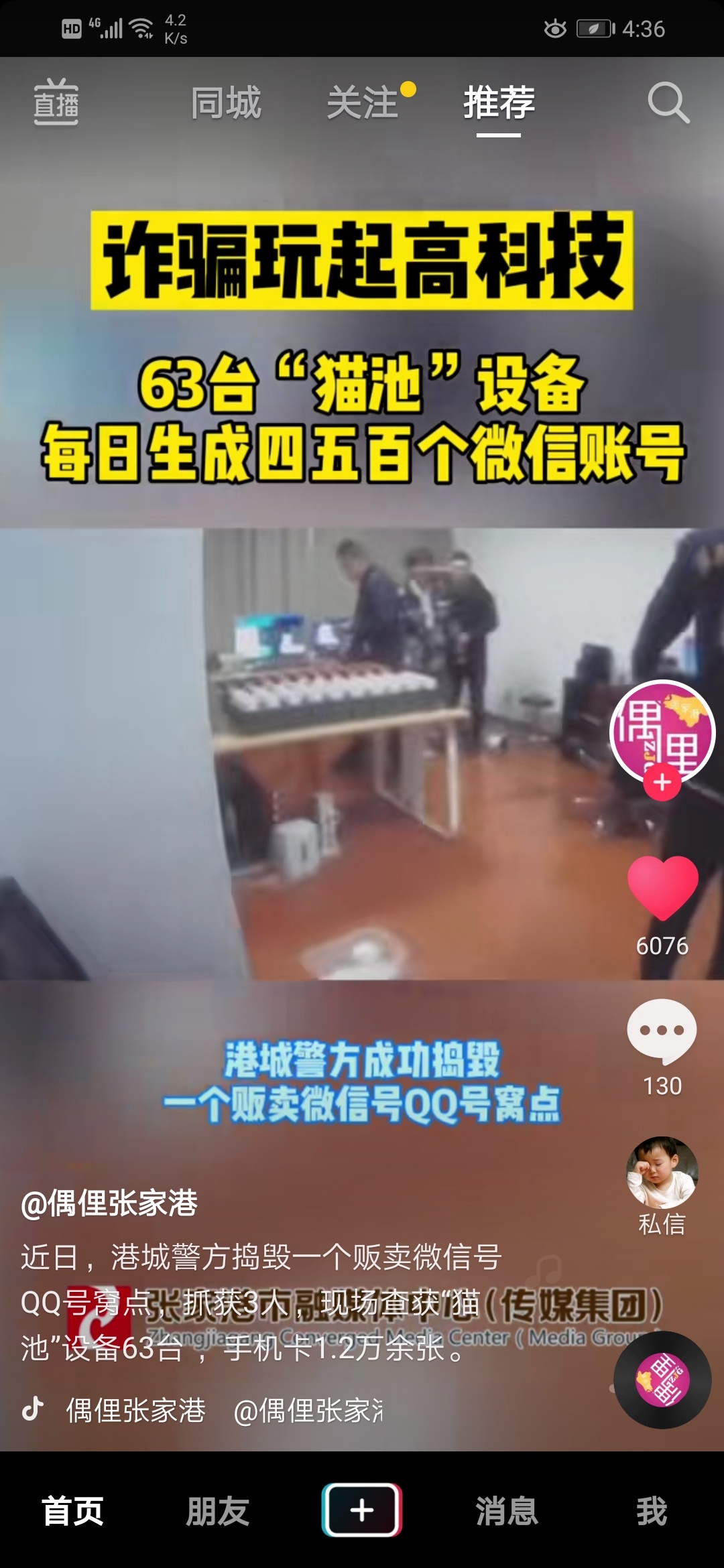 啥叫猫池？

21 / 作者:2654219655 / 