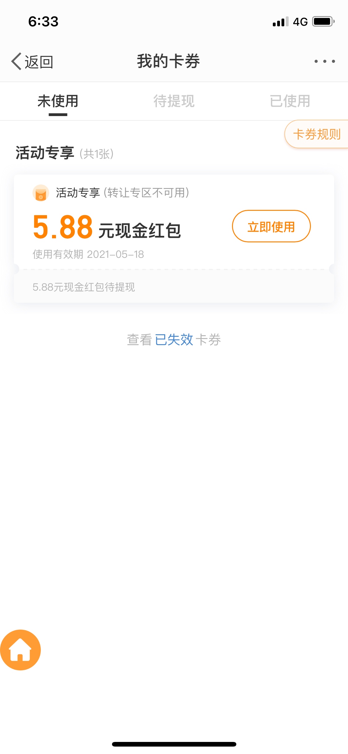 微博这个怎么弄？劳特么说我未开户

77 / 作者:安分° / 