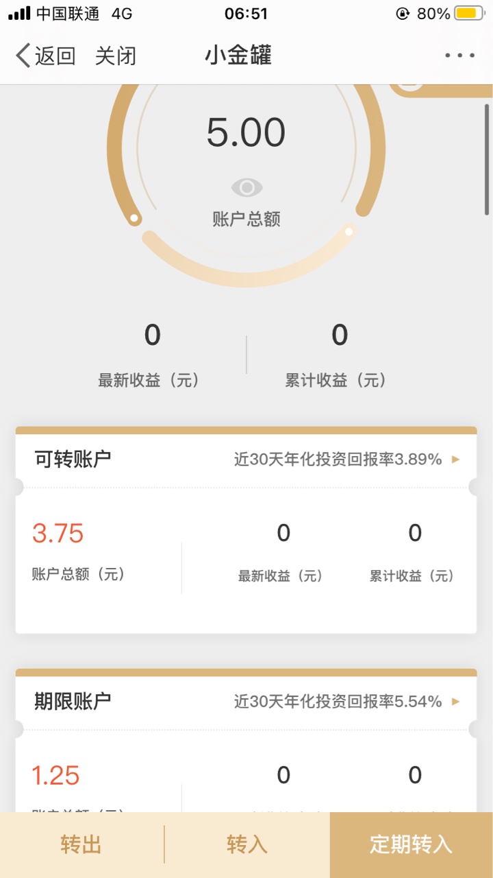 微博这个怎么弄？劳特么说我未开户

9 / 作者:人家回复哈 / 