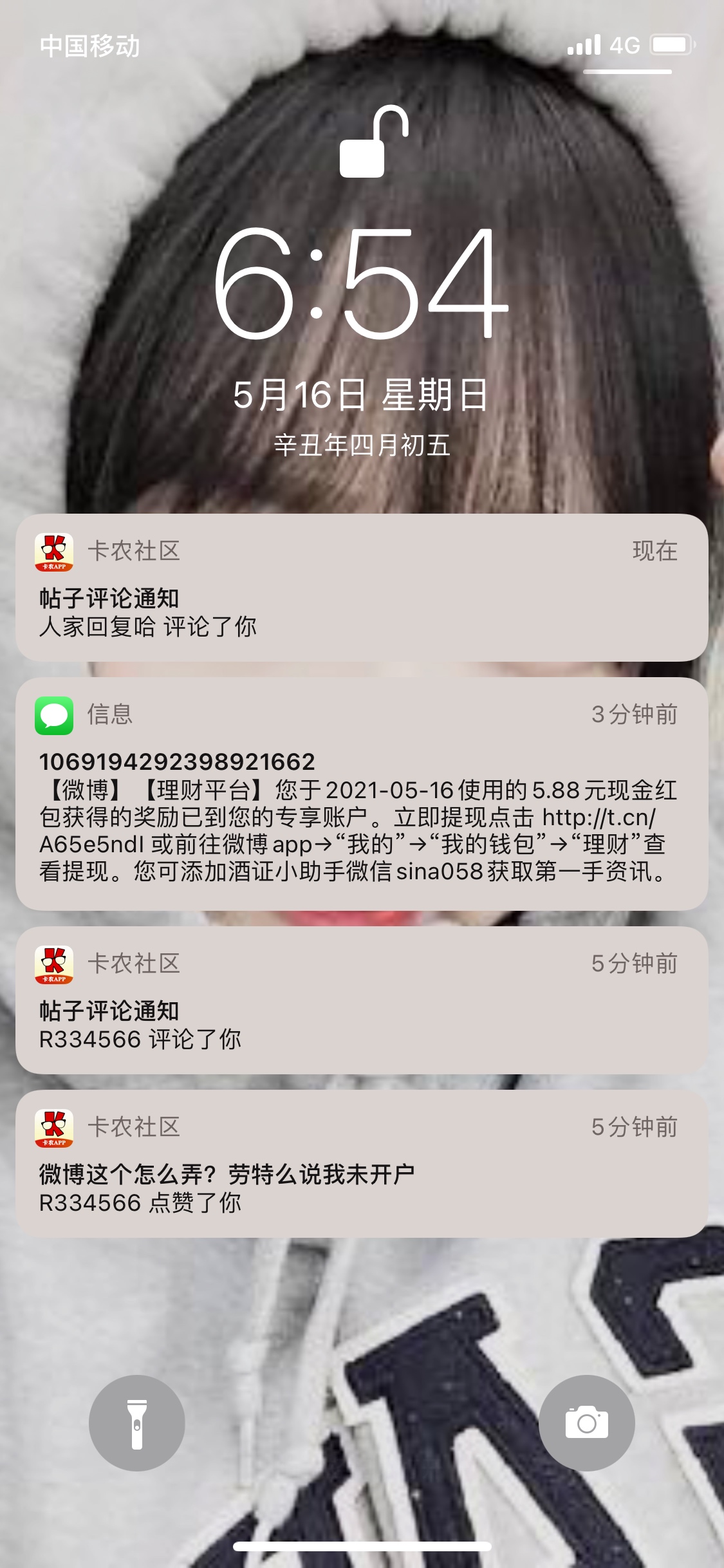 微博这个怎么弄？劳特么说我未开户

9 / 作者:安分° / 