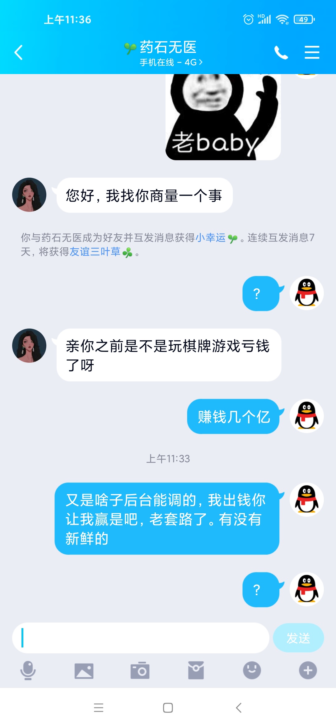 什么妖魔鬼怪都有

44 / 作者:隔壁的坏女人 / 