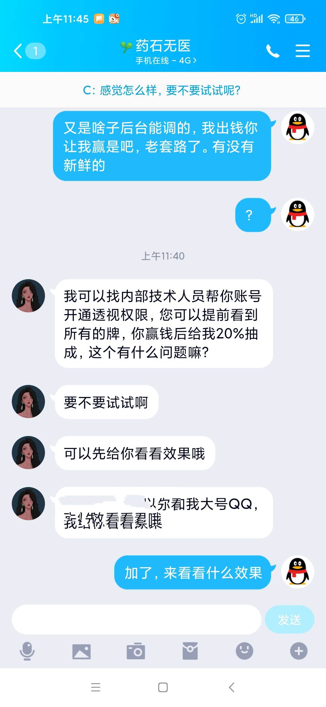 什么妖魔鬼怪都有

74 / 作者:隔壁的坏女人 / 