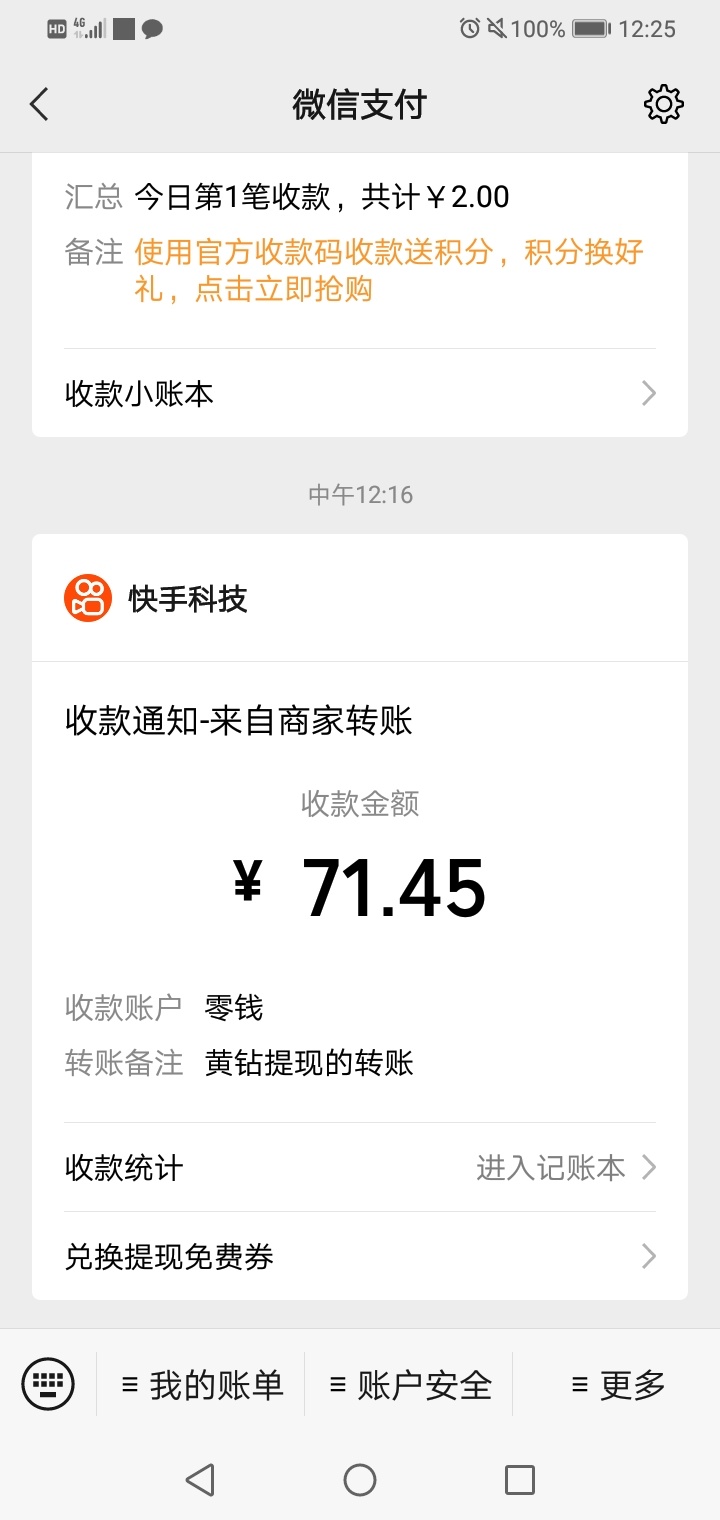 之前实名过快手的老哥可以去开下宝箱多少看运气了

37 / 作者:旖旎洛水 / 