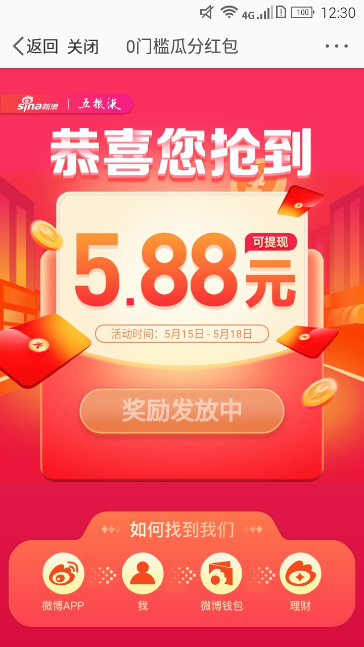 微博这个怎么弄？劳特么说我未开户

31 / 作者:kyin999888 / 