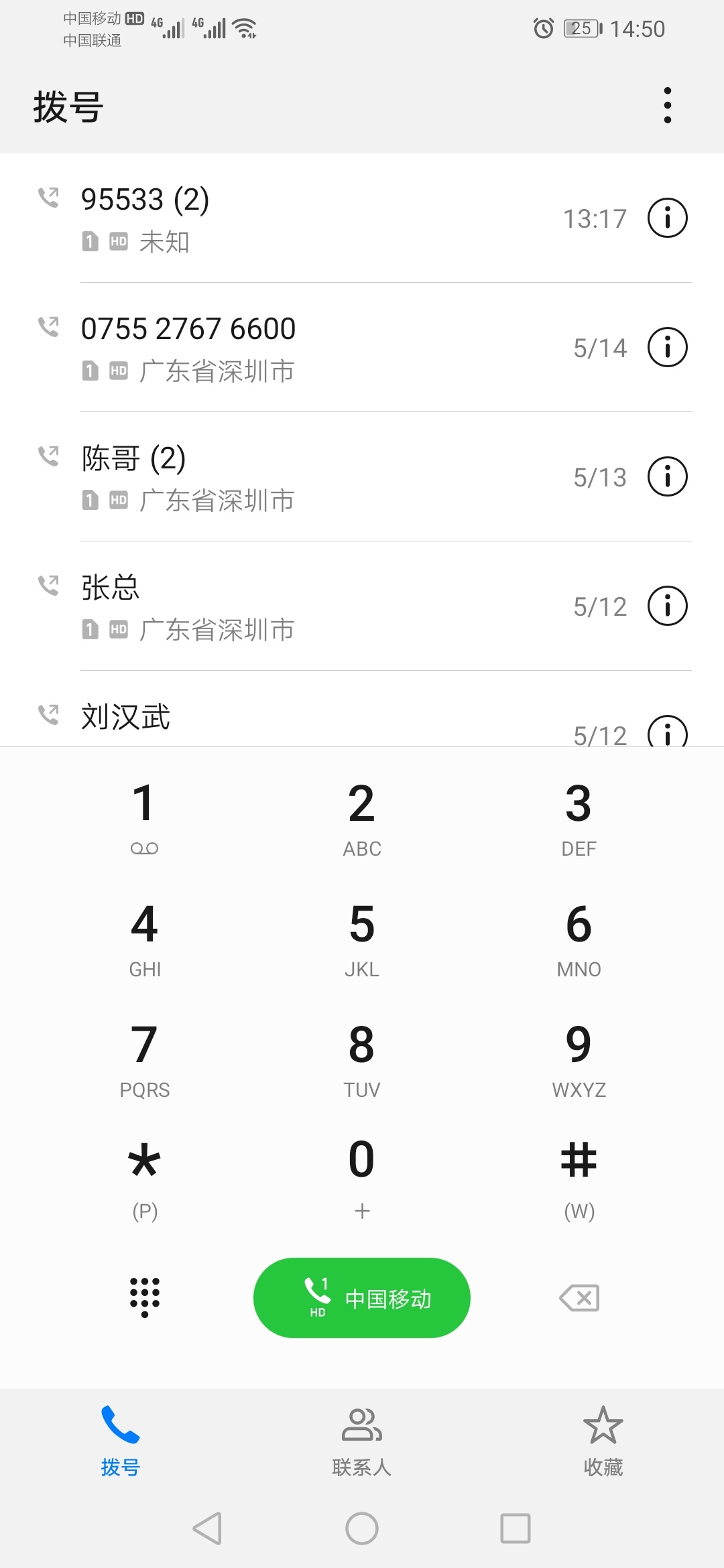 刚打了个电话给建设银行说要退违约金，转接了俩个电话，然后说可以退只有94.2他说就查76 / 作者:582647010 / 