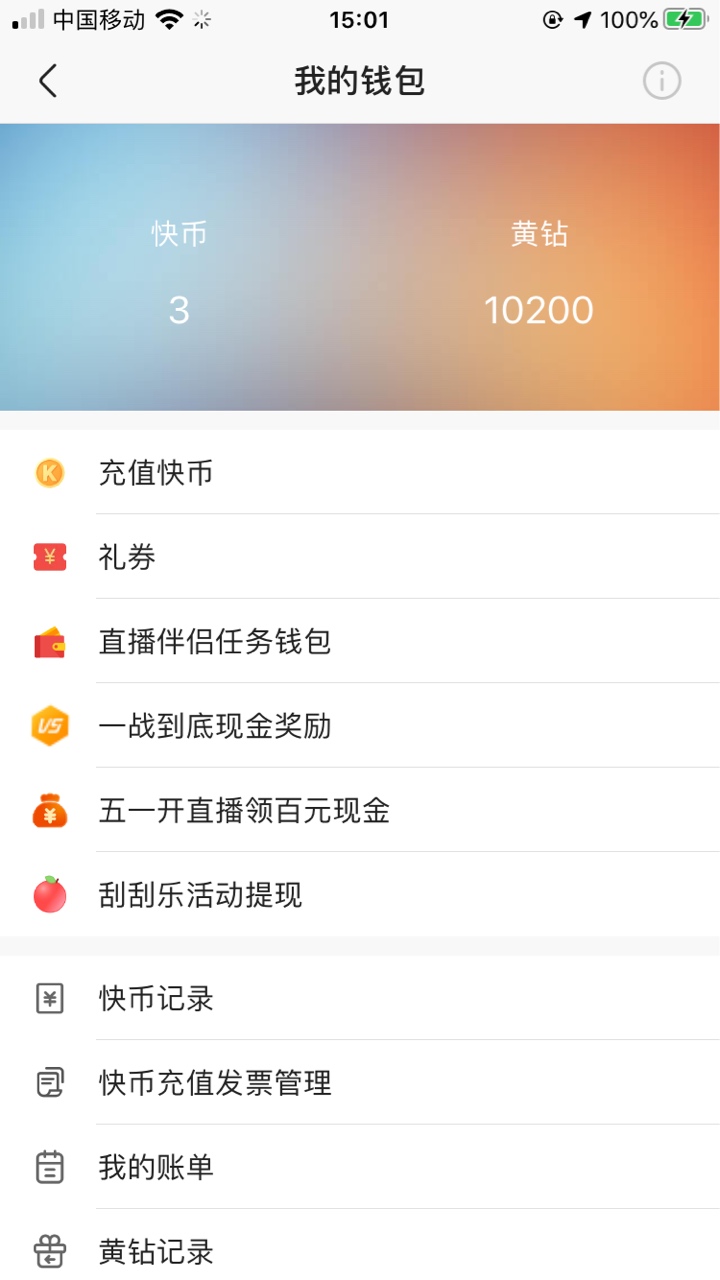 有没老哥快手号可以开直播的
97 / 作者:穷寇莫追 / 