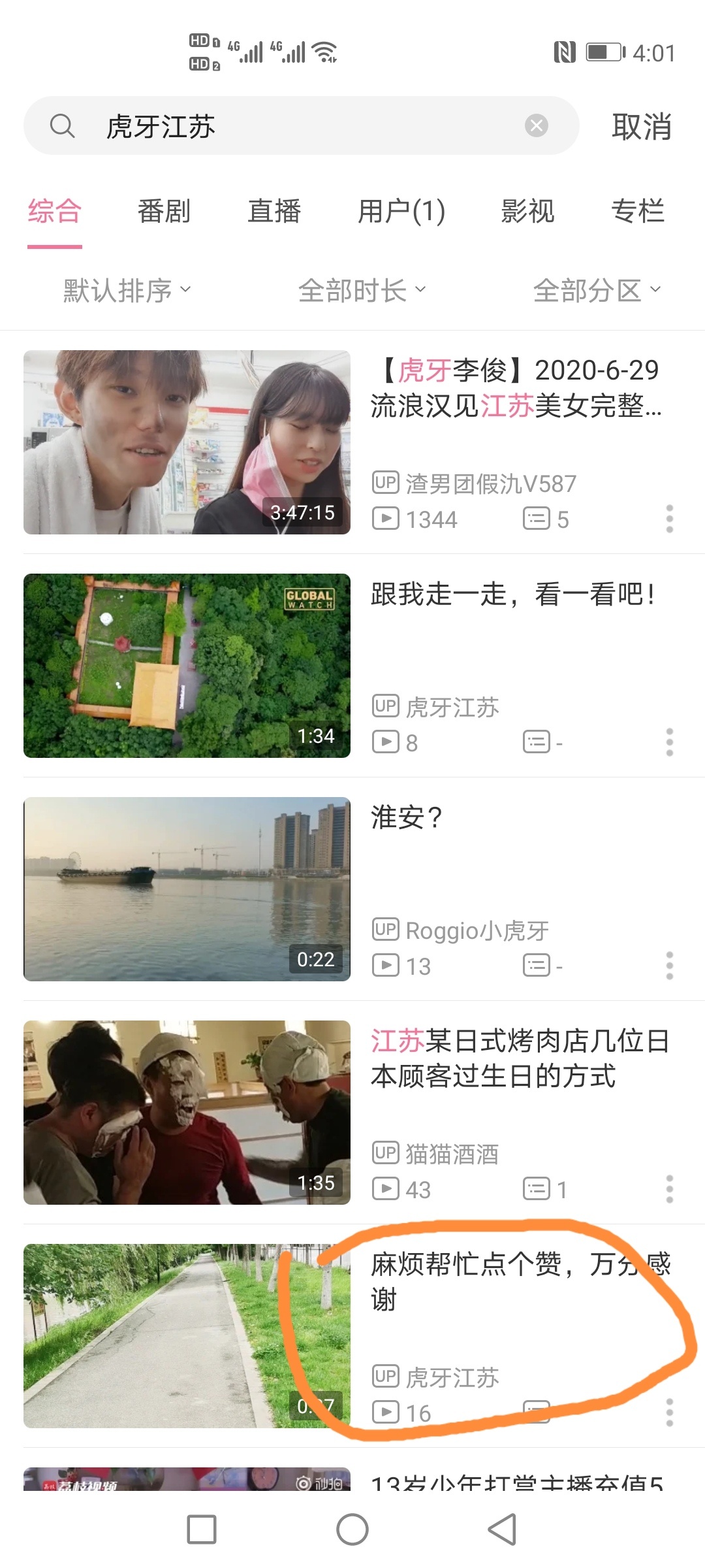 有哔哩哔哩的老哥，首页搜虎牙江苏
帮忙点赞一下，我标注出来的那条动态
点好了卡农下63 / 作者:神龟姆巴佩 / 