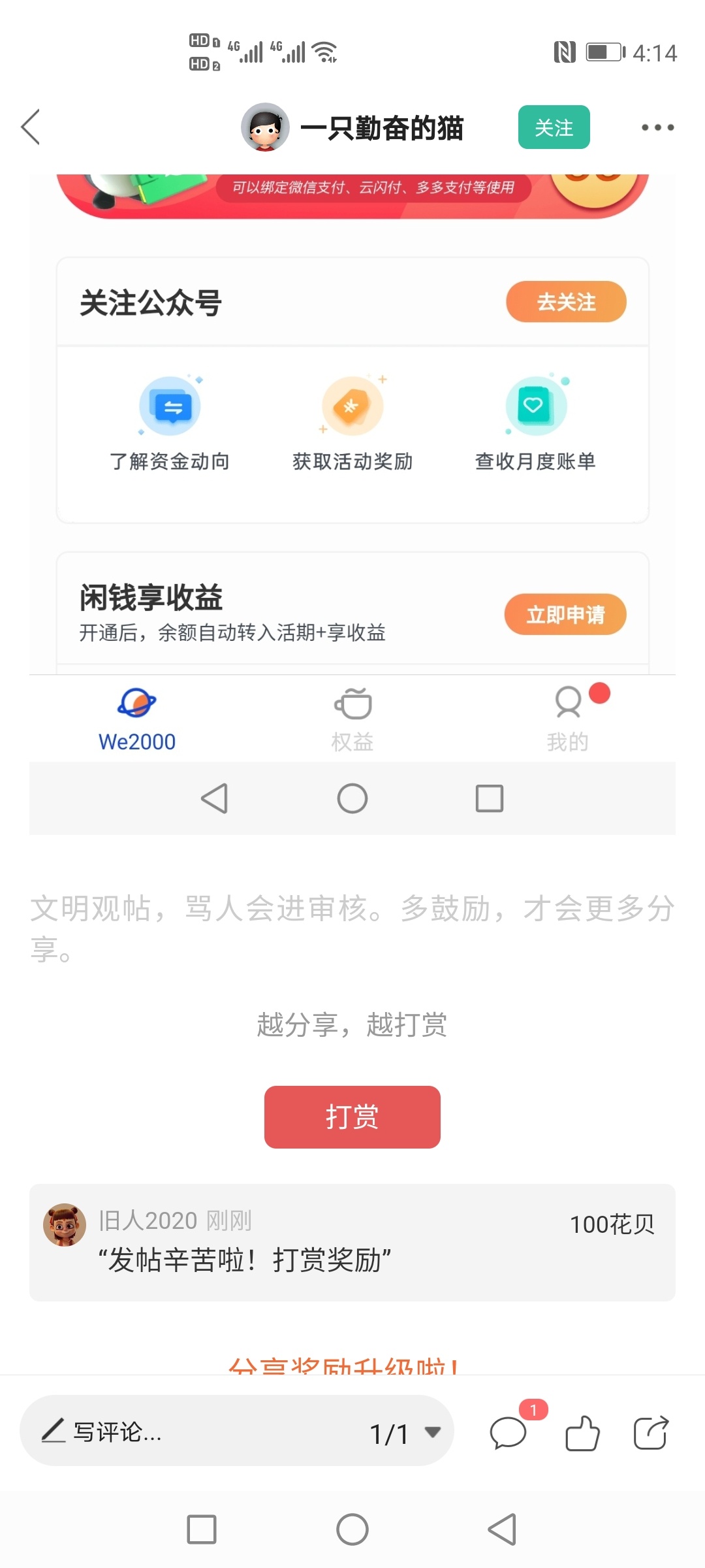 有哔哩哔哩的老哥，首页搜虎牙江苏
帮忙点赞一下，我标注出来的那条动态
点好了卡农下52 / 作者:神龟姆巴佩 / 