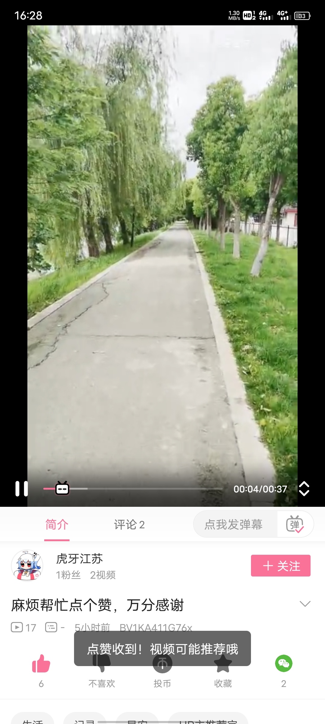 有哔哩哔哩的老哥，首页搜虎牙江苏
帮忙点赞一下，我标注出来的那条动态
点好了卡农下17 / 作者:x鸡你太美x / 