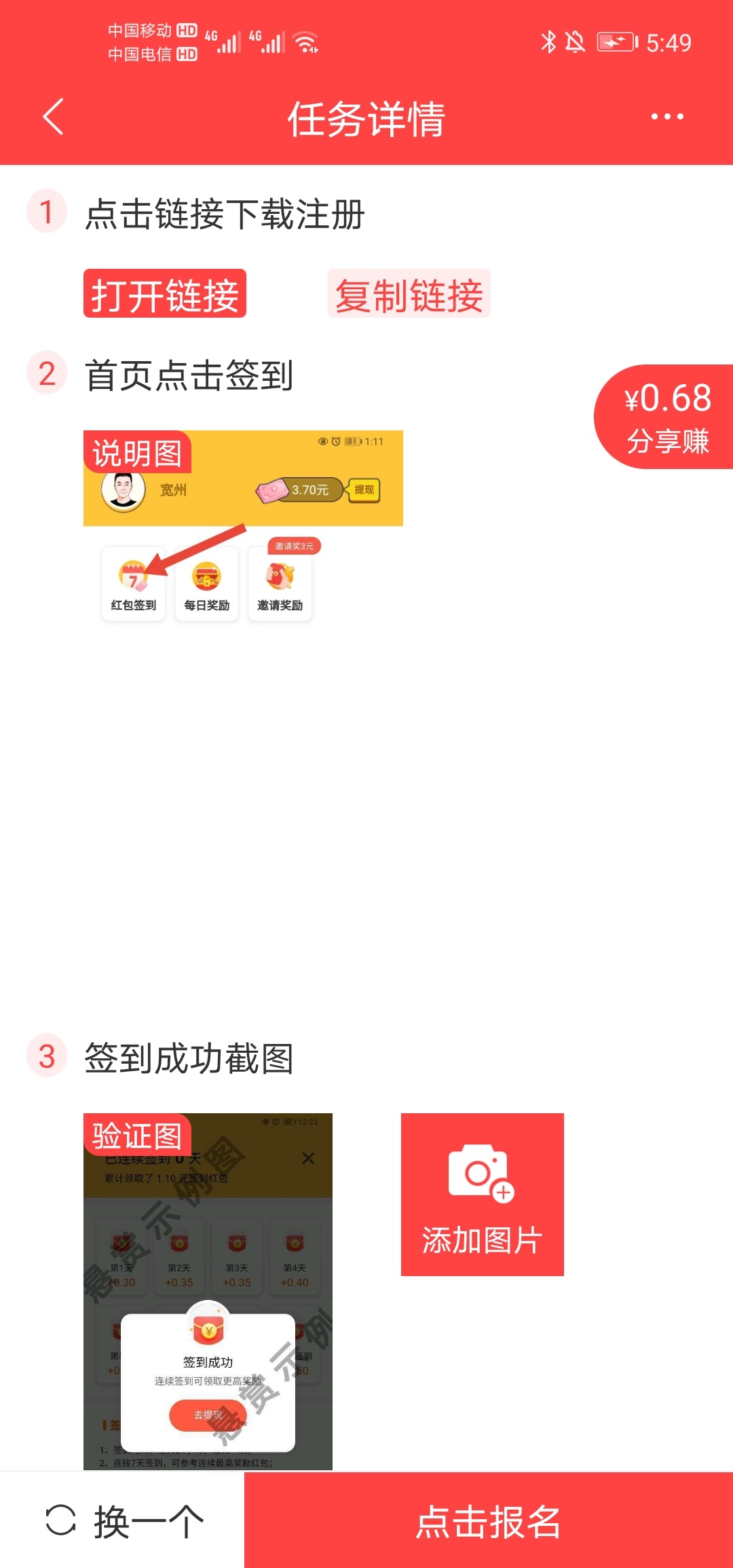 这个丫的被我反了撸，我也是真心做任务，他.，我点进去以后，发现他们那个简单签到哇25 / 作者:sz000530 / 