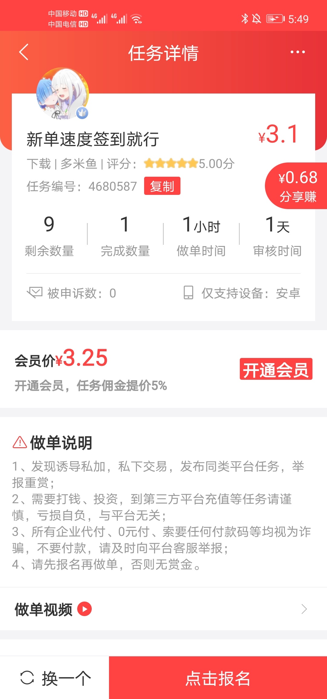 这个丫的被我反了撸，我也是真心做任务，他.，我点进去以后，发现他们那个简单签到哇30 / 作者:sz000530 / 