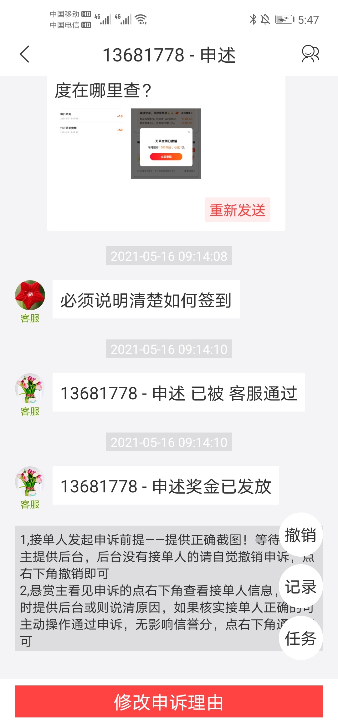 这个丫的被我反了撸，我也是真心做任务，他.，我点进去以后，发现他们那个简单签到哇88 / 作者:sz000530 / 