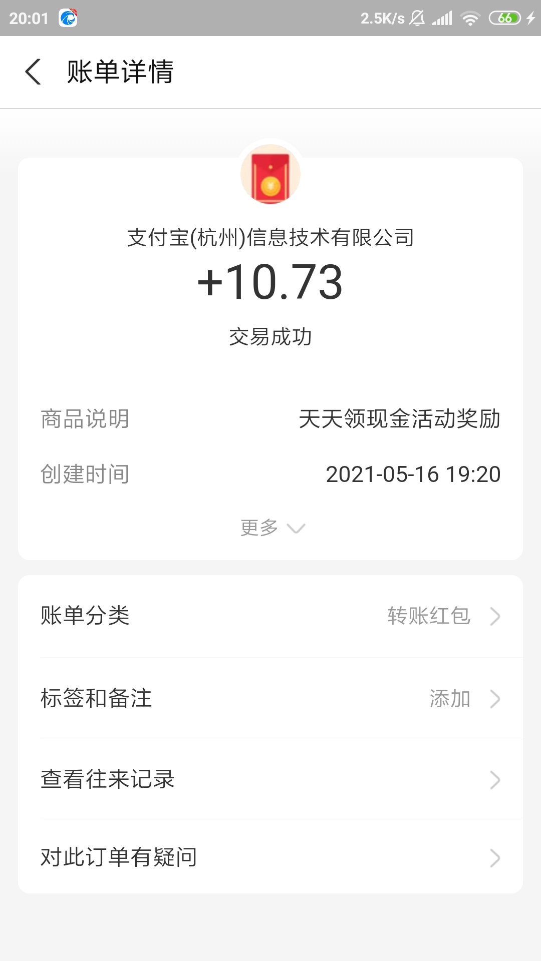 支付宝理财天天领现金做任务满10元直接提现余额。要7元本金购买债券感兴趣老哥去试试82 / 作者:奋斗的我沙河 / 