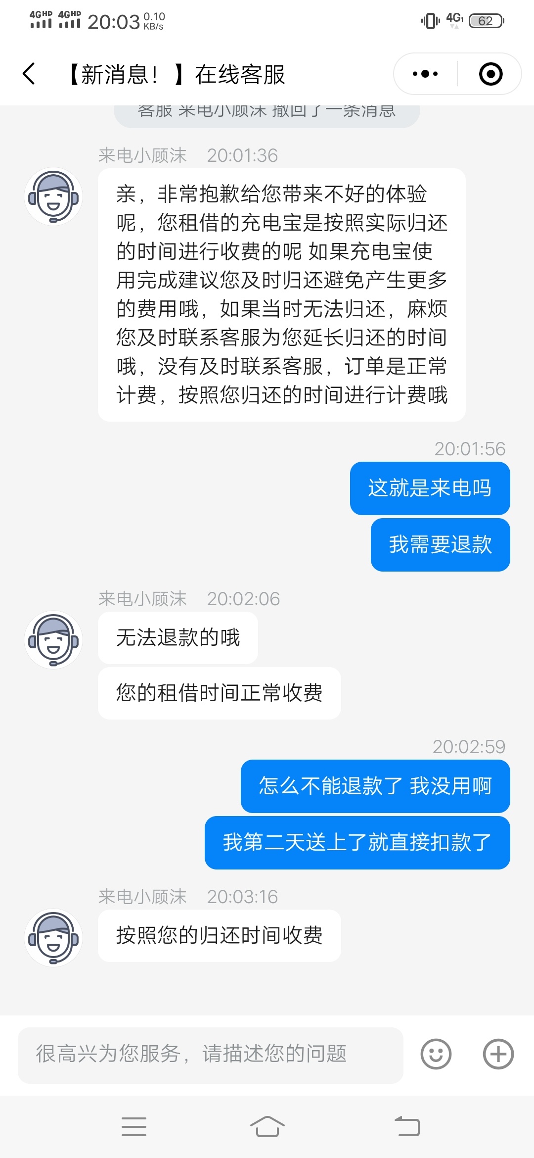 老哥们，撸充电宝，只要被扣费过都能退，你联系客服说商家满了，耽误归还导致扣费，一49 / 作者:我最强趴 / 