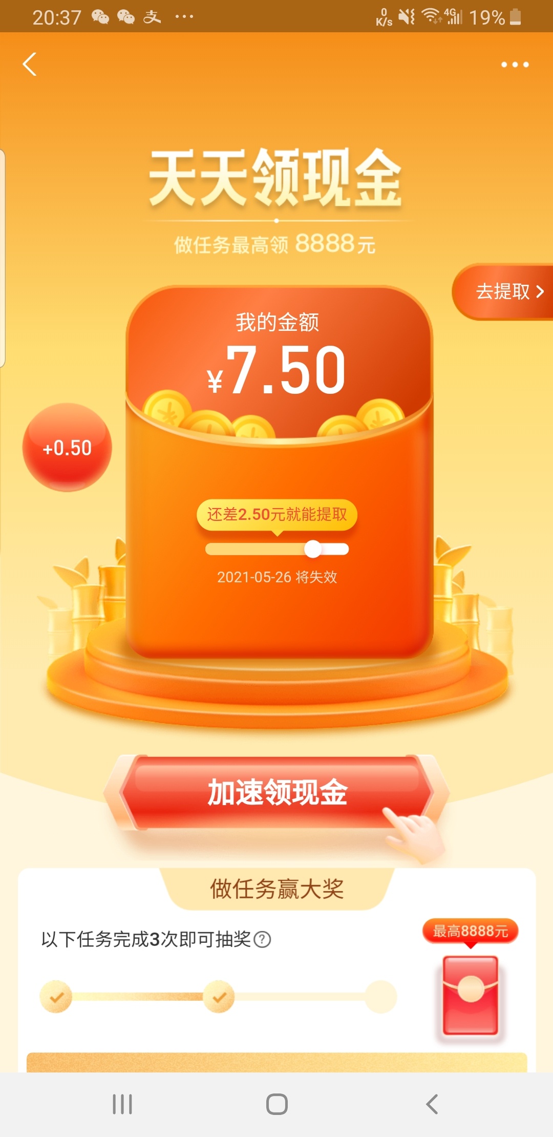 支付宝理财天天领现金做任务满10元直接提现余额。要7元本金购买债券感兴趣老哥去试试42 / 作者:球球540471629 / 