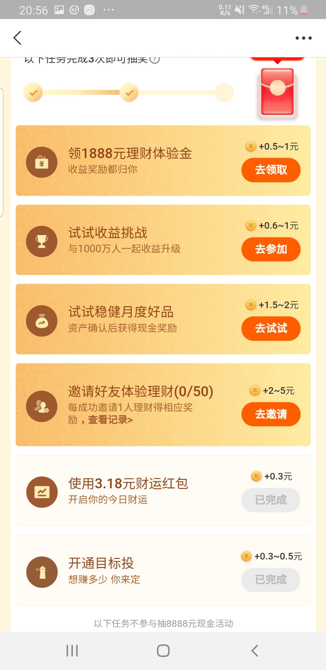 支付宝理财天天领现金做任务满10元直接提现余额。要7元本金购买债券感兴趣老哥去试试71 / 作者:球球540471629 / 
