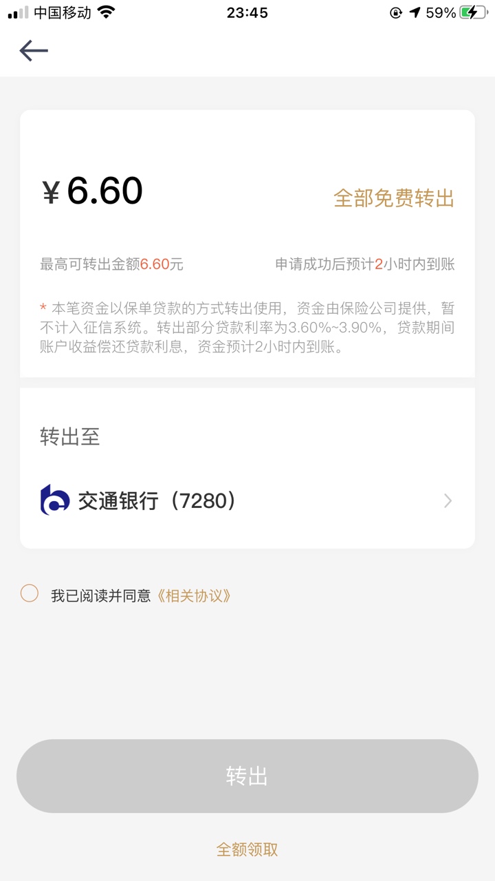贷款发放，要还的吗

11 / 作者:黄金明 / 