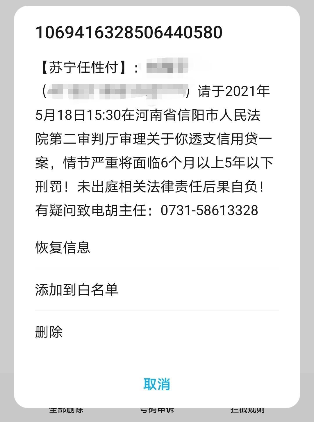 各位老哥有没有欠苏宁的钱
37 / 作者:轻易放手 / 
