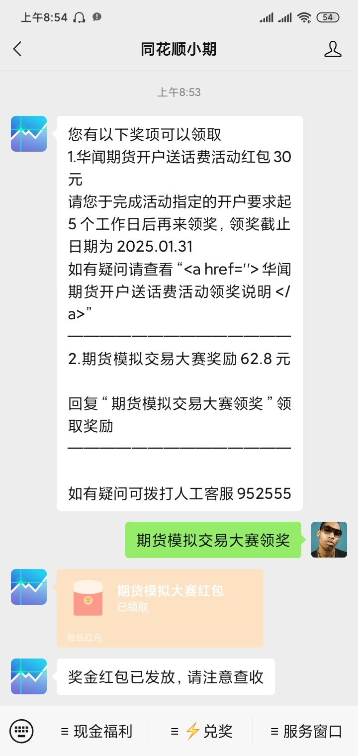 同花顺领奖了，以前开的光大，交易密码忘了，一直登陆不上去，刚视频完改的，美滋滋

65 / 作者:听说李白很火 / 