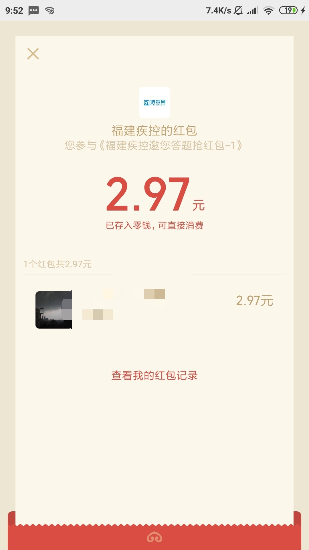 谢谢老哥分享，还是福建大方，不像有的GZH扣扣索索

68 / 作者:奋斗的我沙河 / 