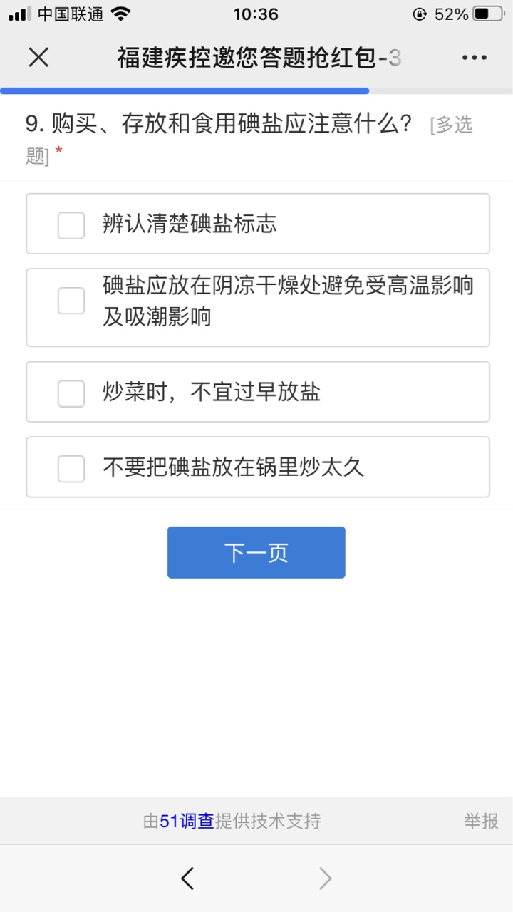 谢谢老哥分享，还是福建大方，不像有的GZH扣扣索索

76 / 作者:刚刚飓风 / 
