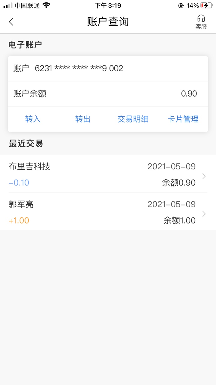 赣州银行，估计大家的二类户都被锁定了吧？幸好几天前撸立减金，没充多少钱，没有撸的24 / 作者:grf0581 / 